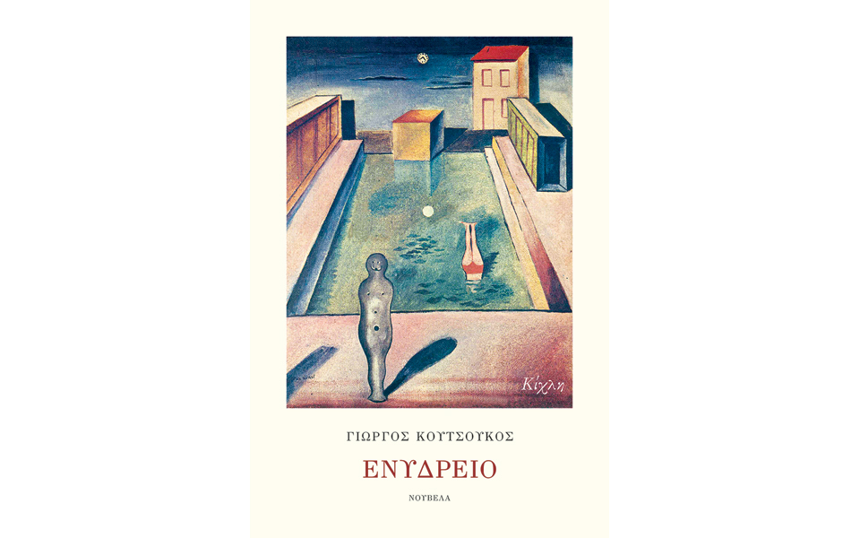 υποβρύχιοι-έρωτες-2034383