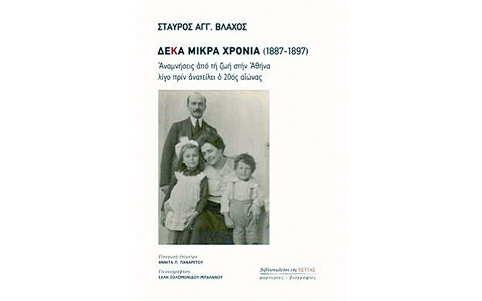 νέες-εκδόσεις-2034386