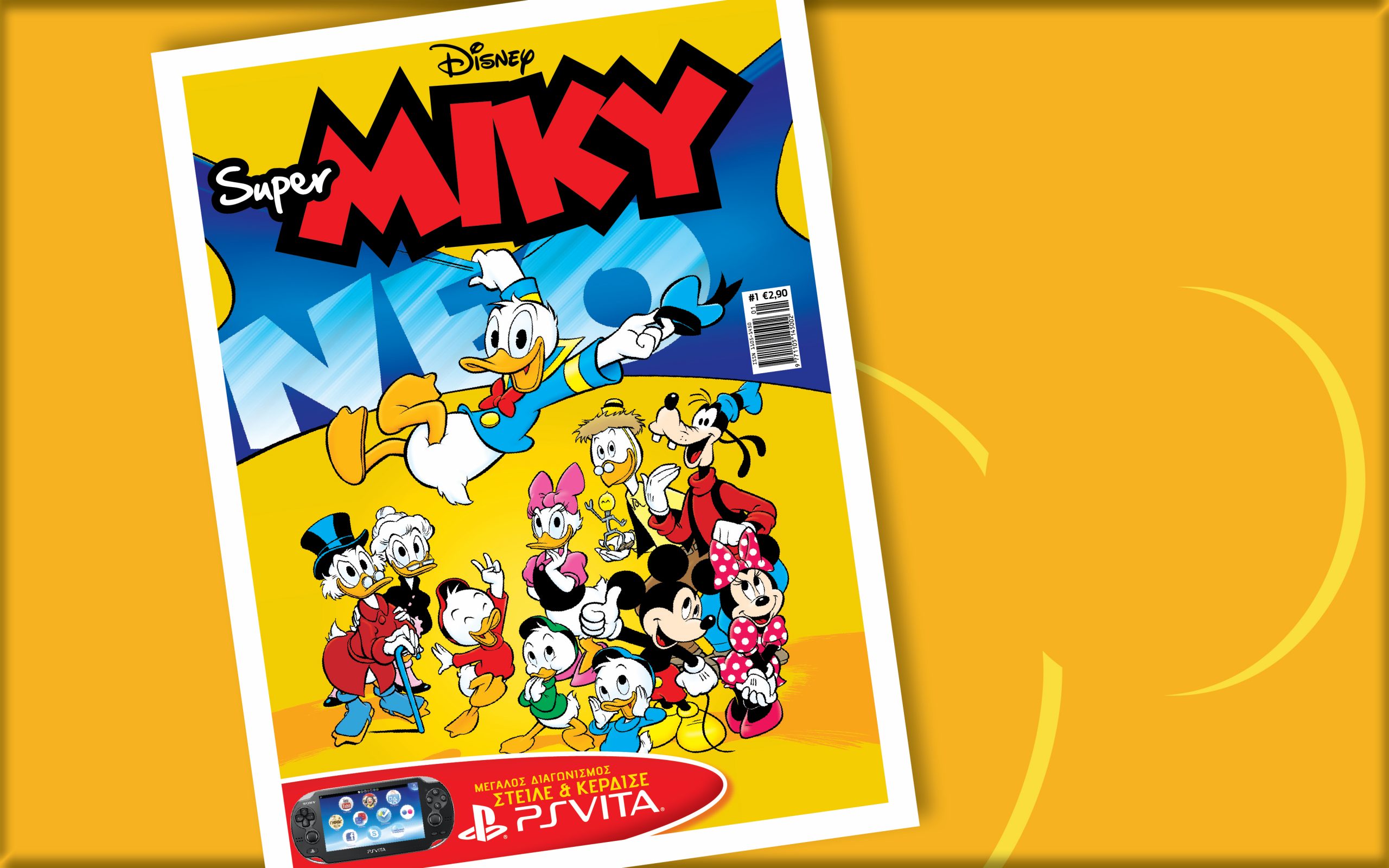 super-μικυ-είναι-εδώ-πιο-πλούσιο-από-ποτέ-2035534