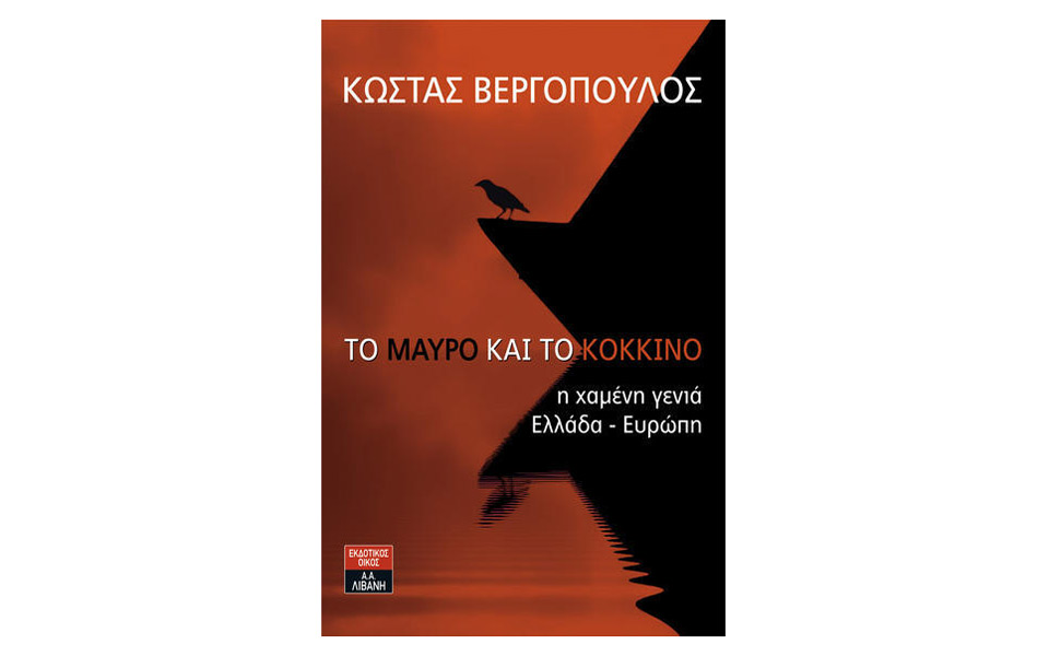 απολογισμός-σε-μαύρο-και-κόκκινο-2035523