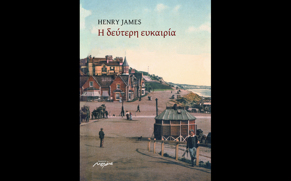 το-διαμαντάκι-του-τζέιμς-2037852