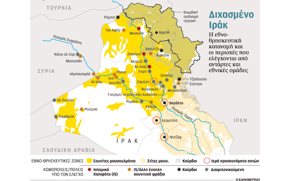 ιρακινή-στήριξη-από-αέρος-στους-πεσμε-2038320