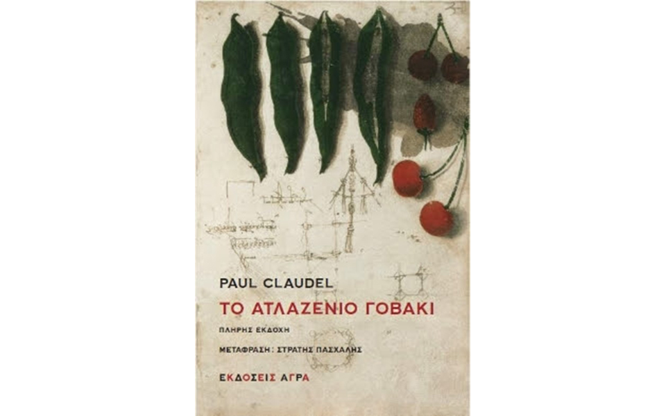 η-συλλογή-του-σαββάτου-2038779