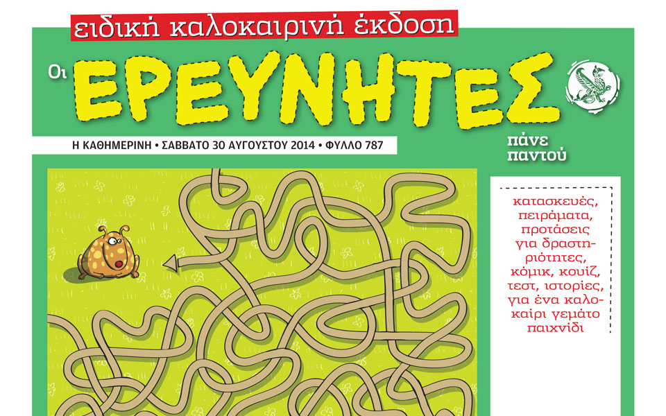 διαγωνισμός-αεροπλάνα-2-ιπτάμενοι-πυ-2038815