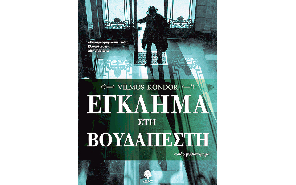 ουγγρικό-αστυνομικό-με-αμερικανικ-2039375