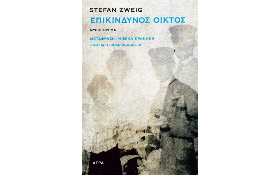 δεσμώτης-της-συμπόνιας-2040485