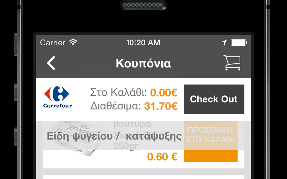 εκπτωτικά-κουπόνια-σούπερ-μάρκετ-στο-2040600