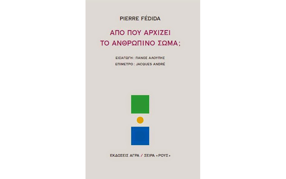 tο-στόμα-του-ανθρώπου-φορέας-λόγου-και-ά-2040271