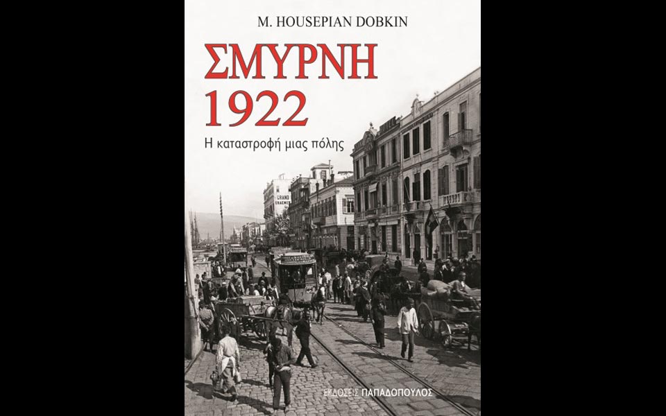 το-τέλος-της-σμύρνης-2041504