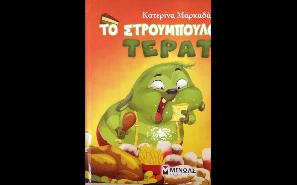 η-συλλογή-του-σαββάτου-2041506