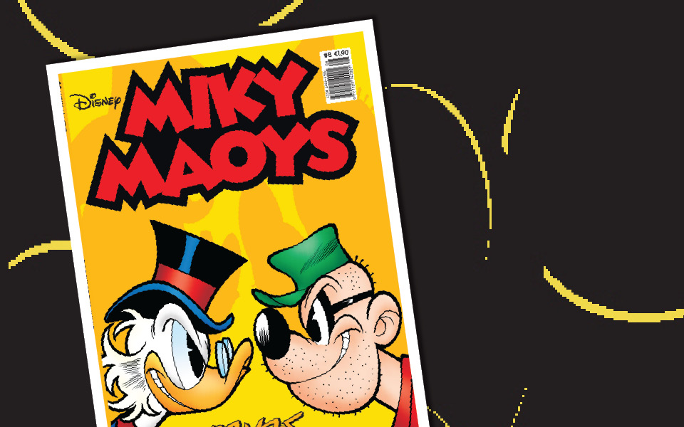 μίκυ-μάους-ο-φρουρός-της-λήθης-2039301