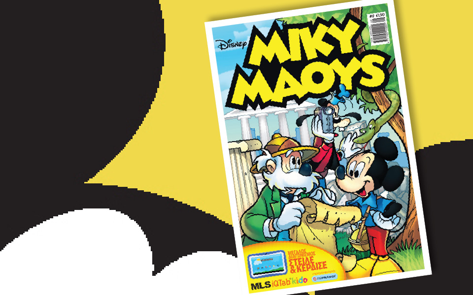 μίκυ-μάους-ο-χρυσός-αετός-2040054