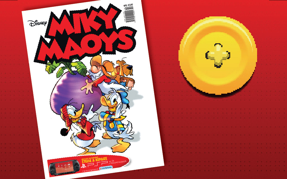 μίκυ-μάους-η-νύχτα-των-εξωγήινων-2040058