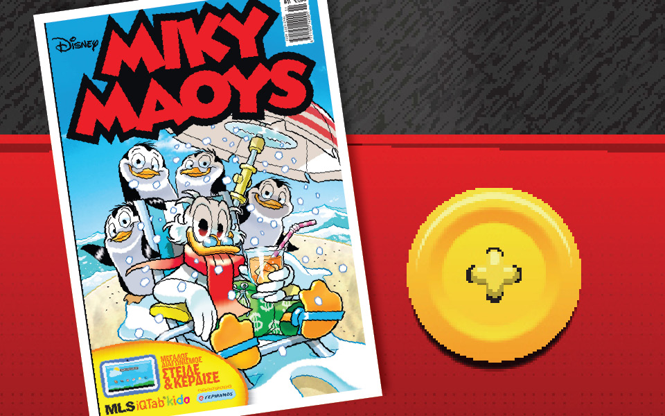 μίκυ-μάους-διακοπές-έκπληξη-2041344