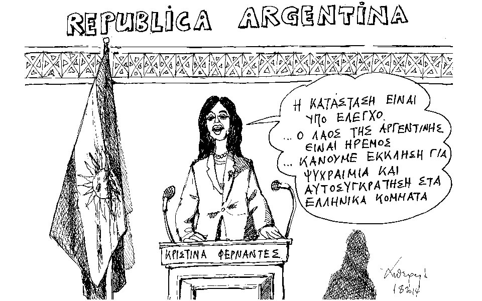 σκίτσο-του-ανδρέα-πετρουλάκη-2037947