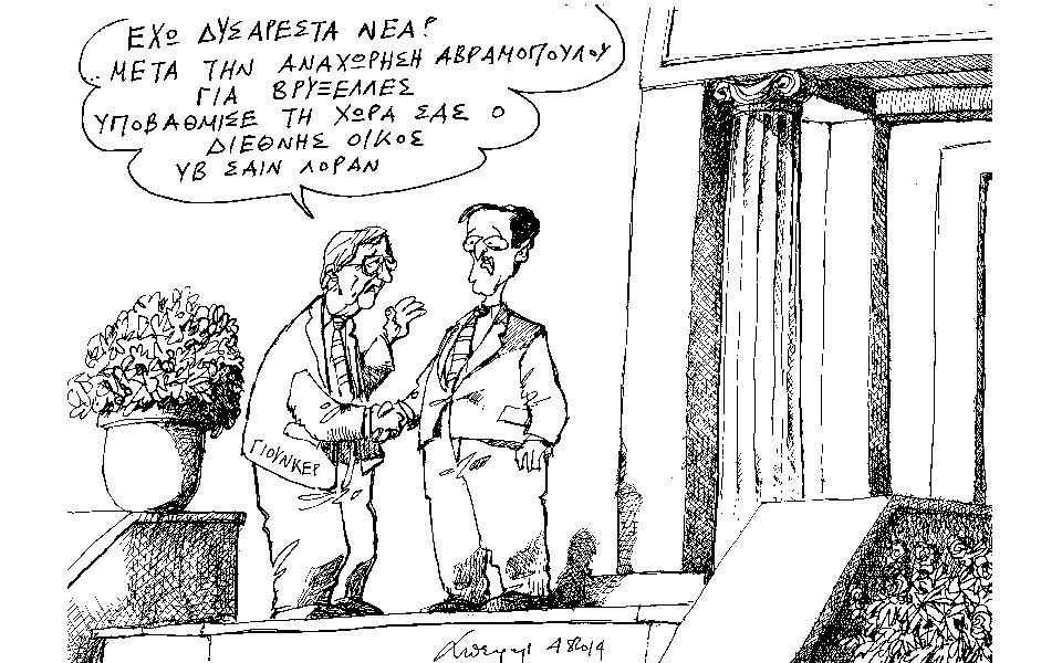 σκίτσο-του-ανδρέα-πετρουλάκη-2038296