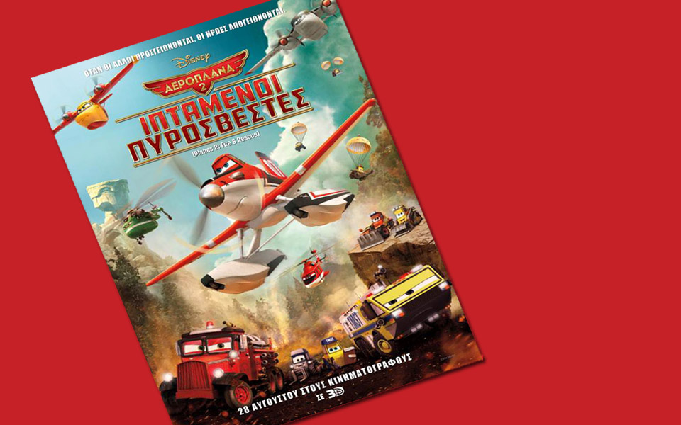 αεροπλάνα-2-ιπτάμενοι-πυροσβέστες-2040965