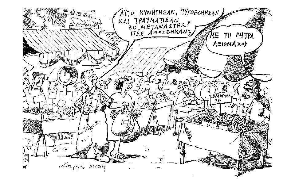 σκίτσο-του-ανδρέα-πετρουλάκη-2037812