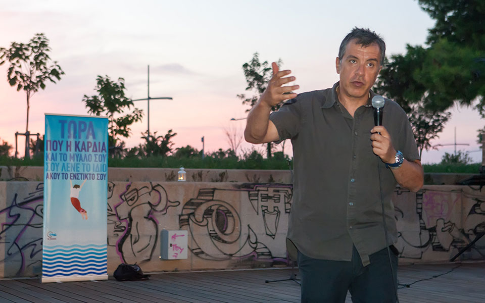 διά-ταύτα-η-νέα-επιτροπή-του-ποταμι-2039161