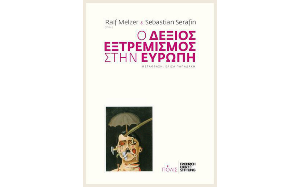 το-φάντασμα-του-φασισμού-και-η-ευρώπη-2044006