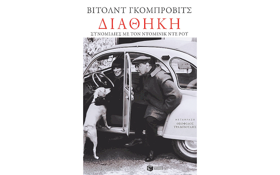 η-συλλογή-του-σαββάτου-2044049