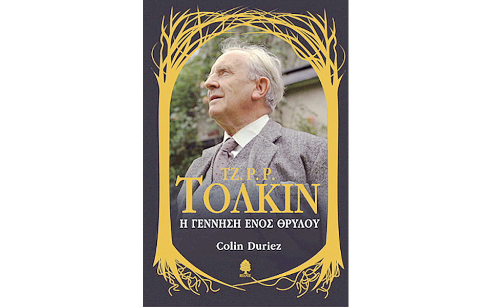 ο-τόλκιν-αποκαλύπτεται-2044051