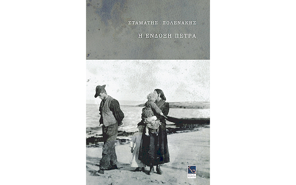 το-επίκεντρο-του-κόσμου-2045310