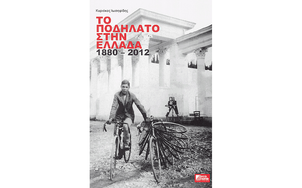 η-συλλογή-του-σαββάτου-2045311