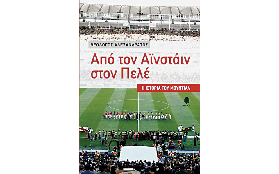 νέες-εκδόσεις-2045074