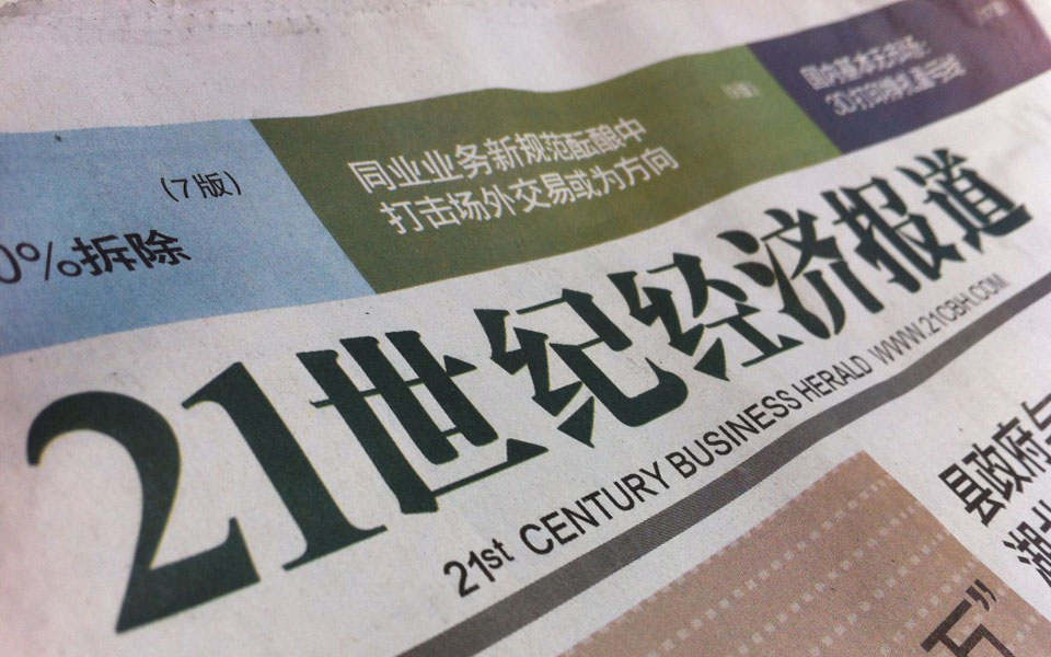 σάλος-στην-κίνα-με-ηλεκτρονική-εφημερ-2043904