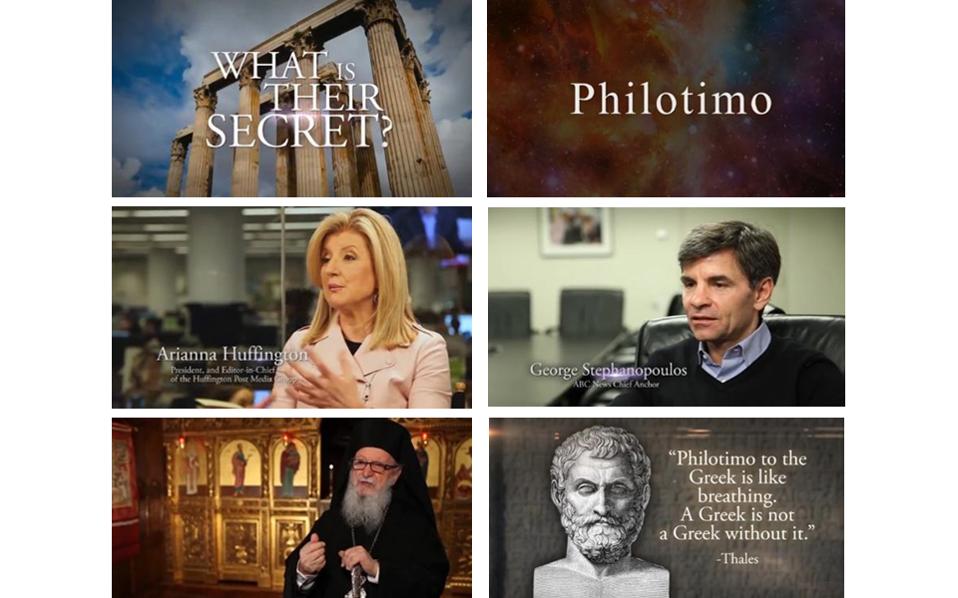 το-ελληνικό-μυστικό-2042167