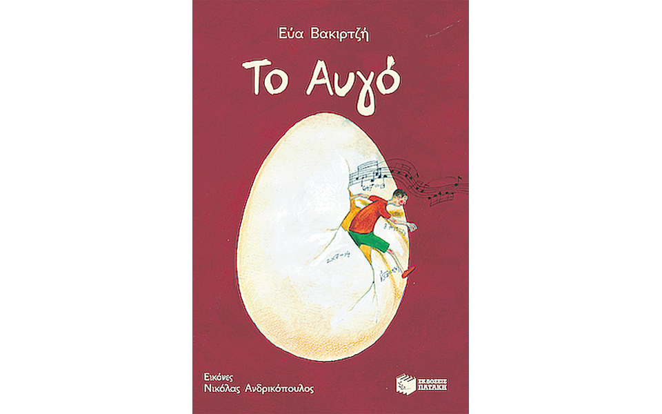 ενα-ξεχωριστό-παιδί-μιλάει-2046483