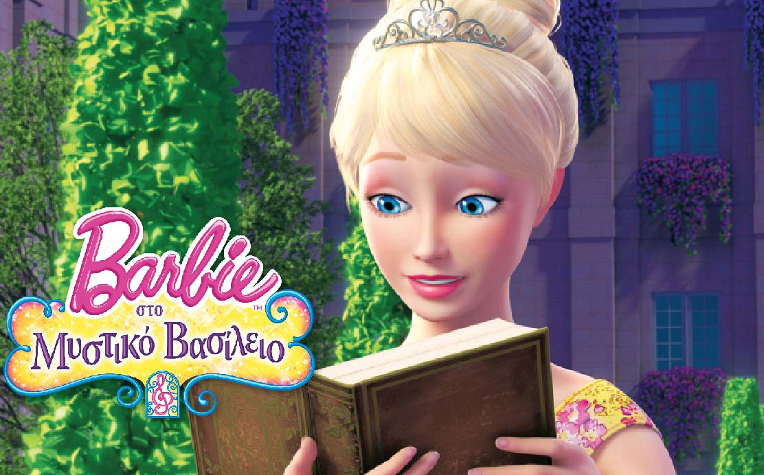 barbie-στο-μυστικό-βασίλειο-2043448