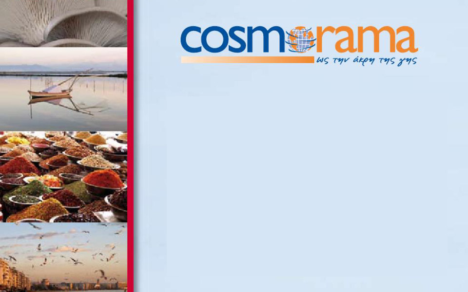 το-cosmorama-πάει-θεσσαλονίκη-2042799