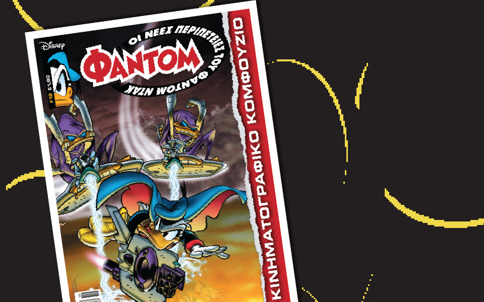 νέο-τεύχος-φάντομ-η-περιπέτεια-συνεχί-2045895
