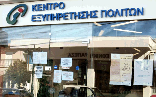 όλο-το-κράτος-στα-κεπ-on-line-2043224