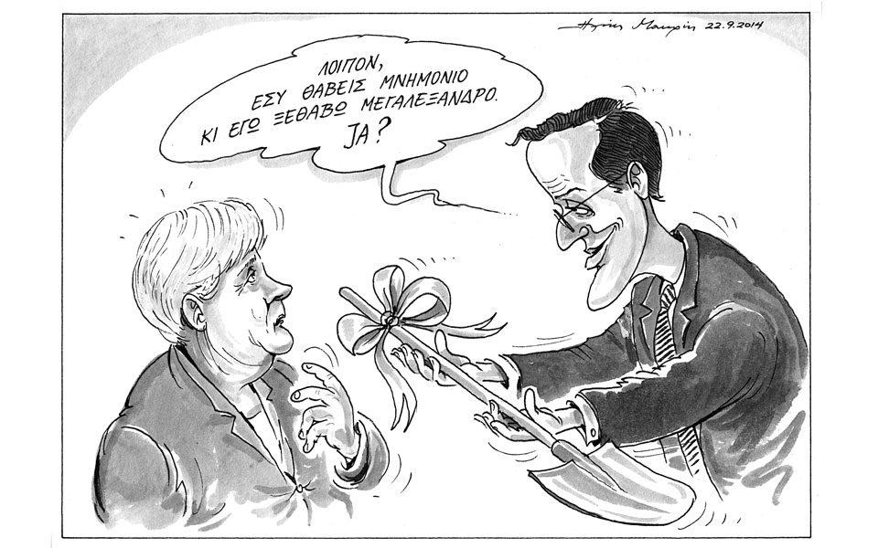 σκίτσο-του-ηλία-μακρή-2045820