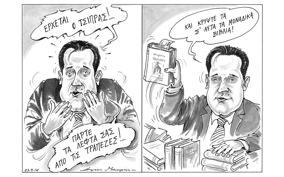 σκίτσο-του-ηλία-μακρή-2045979