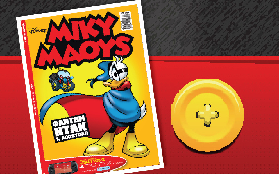 μίκυ-μάους-φάντομ-ντακ-1η-αποστολή-2042165