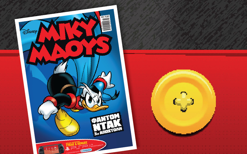 μίκυ-μάους-φάντομ-ντακ-3η-αποστολή-2044720