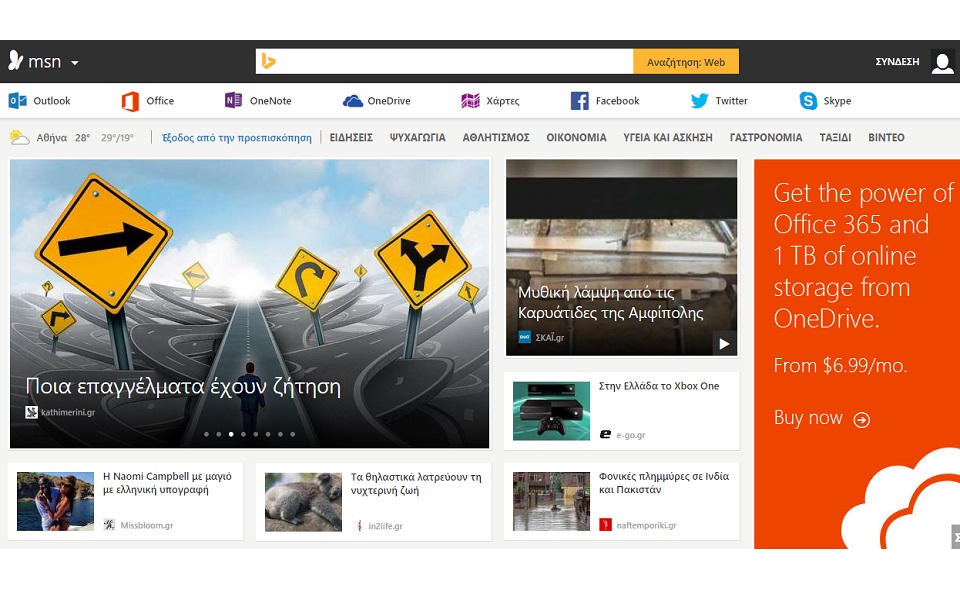 ριζική-ανανέωση-του-msn-από-τη-microsoft-2043282