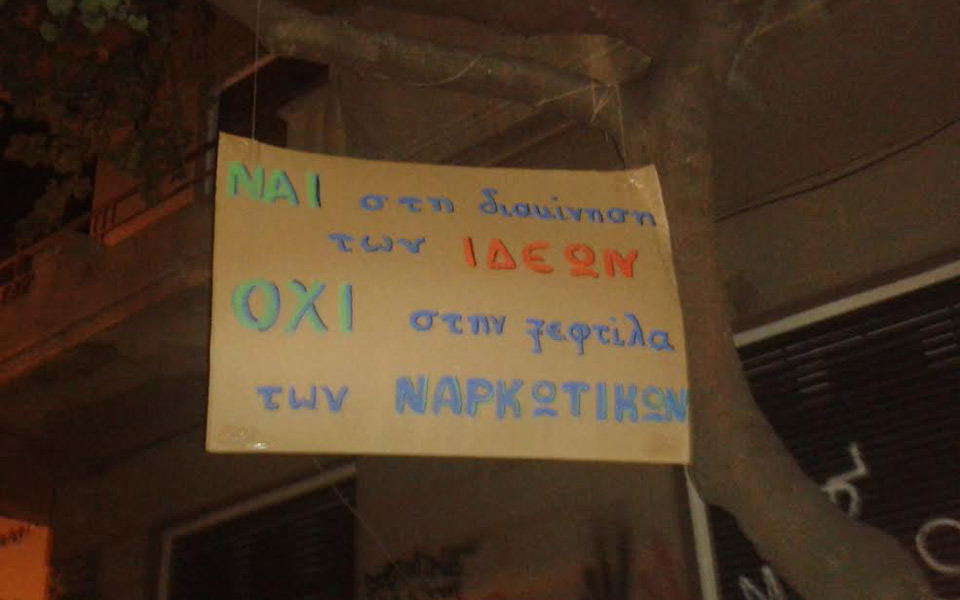 διακίνηση-ιδεών-και-όχι-ουσιών-2042818