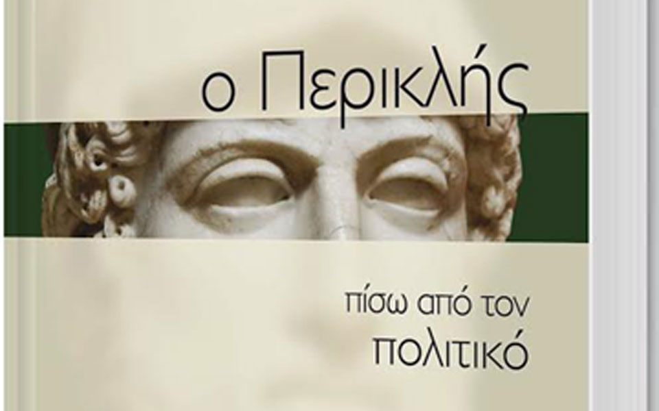 ηγέτες-περικλής-2046852