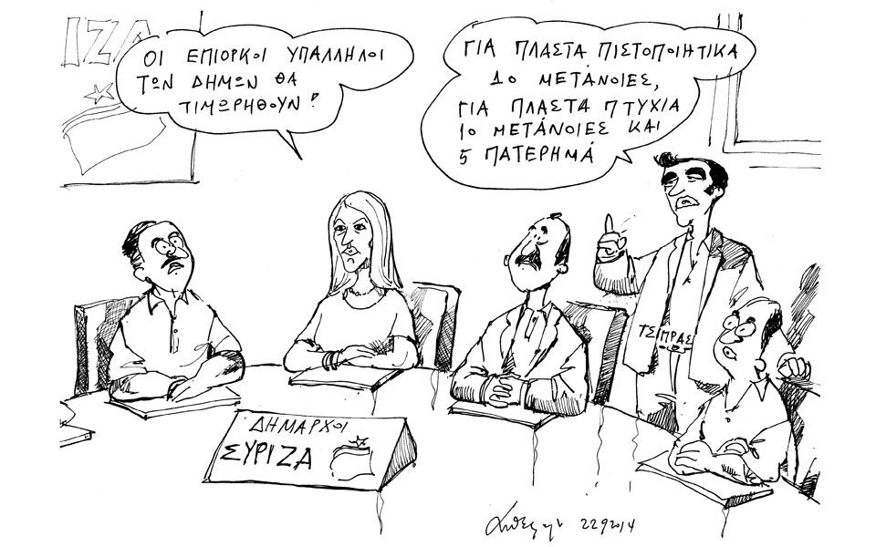 σκίτσο-του-ανδρέα-πετρουλάκη-2045819