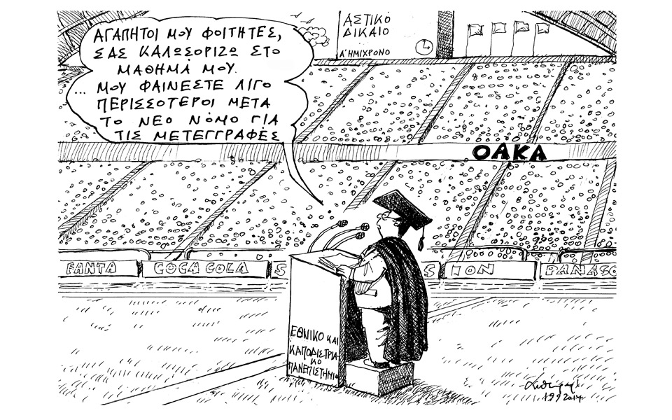 σκίτσο-του-ανδρέα-πετρουλάκη-2045607
