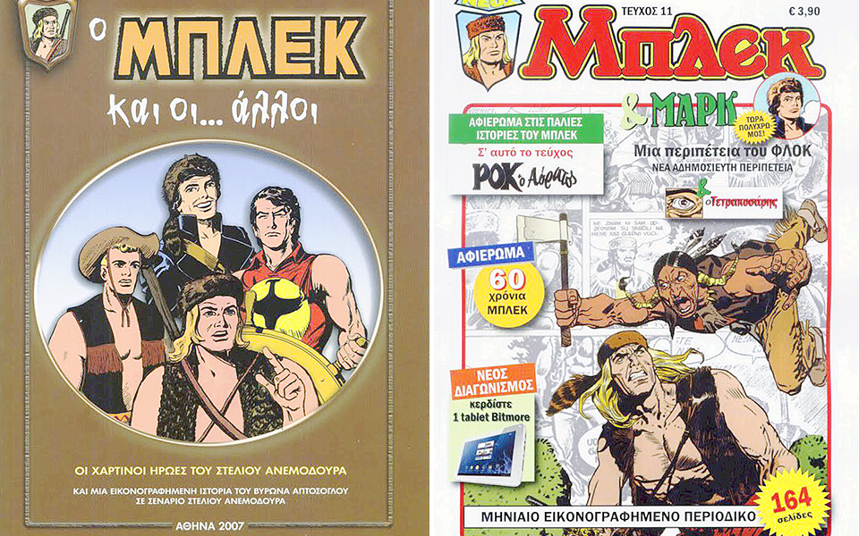 μπλεκ-η-επιστροφή-του-ξανθού-γίγαν-2052126
