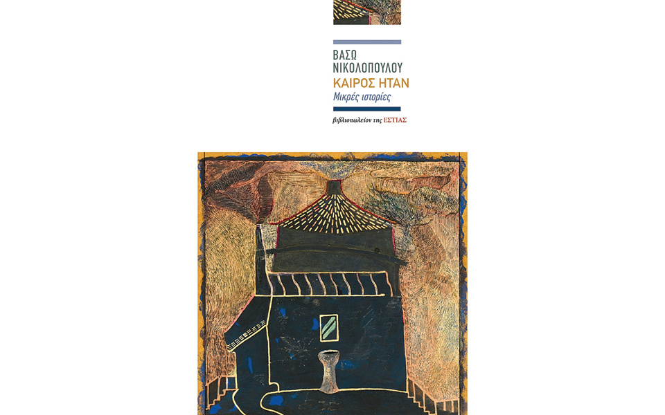 δάκρυα-για-άτυχους-έρωτες-2047423