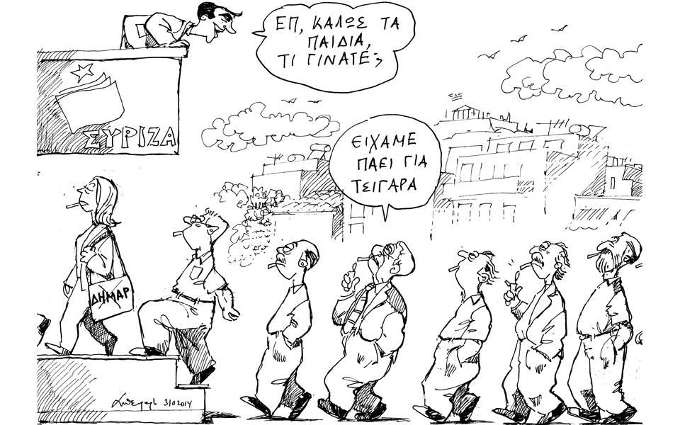 σκίτσο-του-ανδρέα-πετρουλάκη-2047850