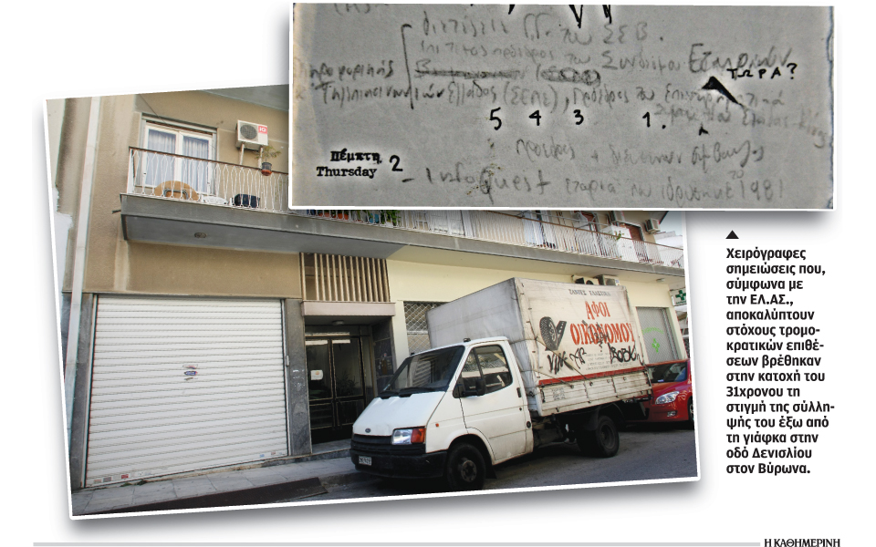 η-πεύκη-η-μ-βόδα-το-γκαράζ-του-βύρωνα-2047877