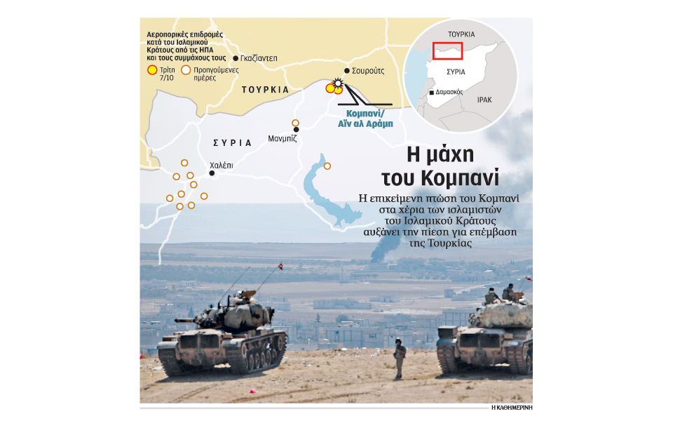 αποψη-η-επαπειλούμενη-ανάφλεξη-του-κο-2048578